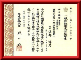 様々な資格を持ってますのイメージ